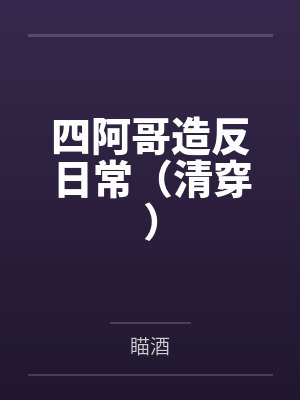胤禛佟佳氏 胤禛佟佳氏