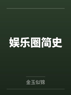姚光魏恬云 姚光魏恬云