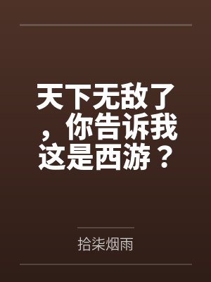 苏尘燕南天 苏尘燕南天