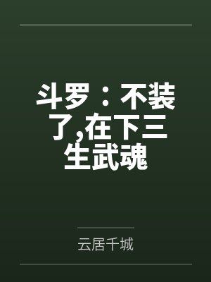 东方义卫炎小说免费在线阅读 东方义卫炎小说免费在线阅读