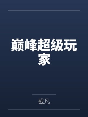 沈鸿才刀疤脸小说免费在线阅读 沈鸿才刀疤脸小说免费在线阅读