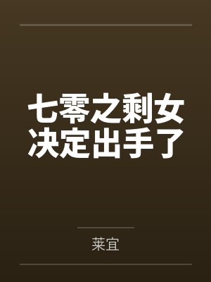 林冉林大姐 林冉林大姐
