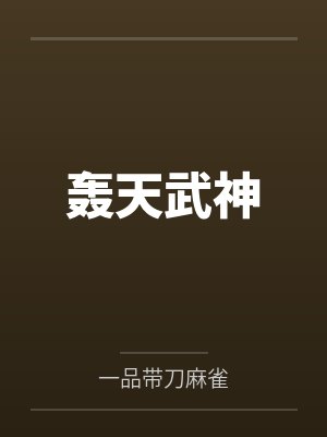 陈东陈环 陈东陈环