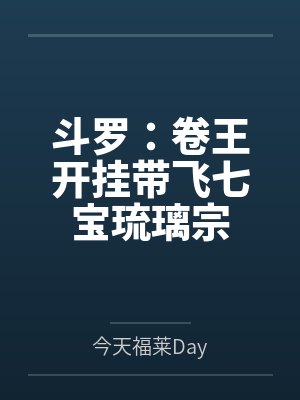 宁苏苏九儿 宁苏苏九儿