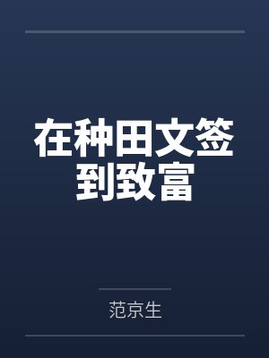 俞红豆许氏 俞红豆许氏