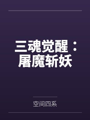 肖恩龙马走田 肖恩龙马走田
