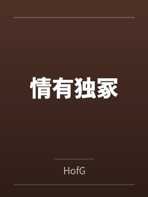 不二周助深井悟 不二周助深井悟
