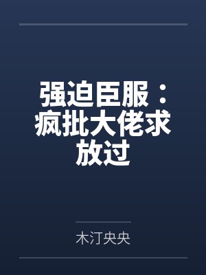 黄茉茉付云归 黄茉茉付云归