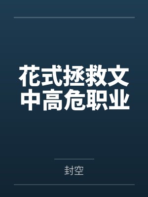 路今朝萧鸷 路今朝萧鸷