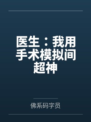 夏风顾思思 夏风顾思思