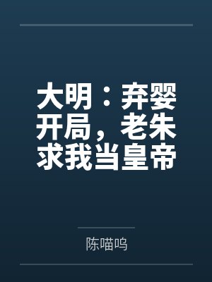 朱炫朱元璋 朱炫朱元璋