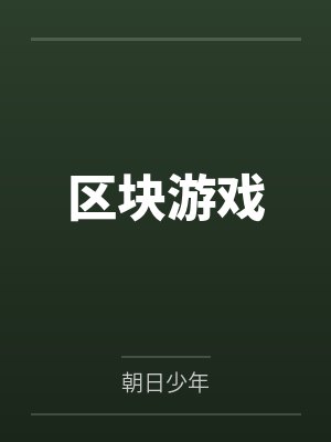 宋朝日李德盛 宋朝日李德盛
