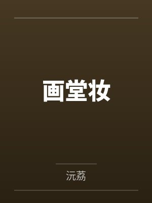 徐清筠林义安 徐清筠林义安
